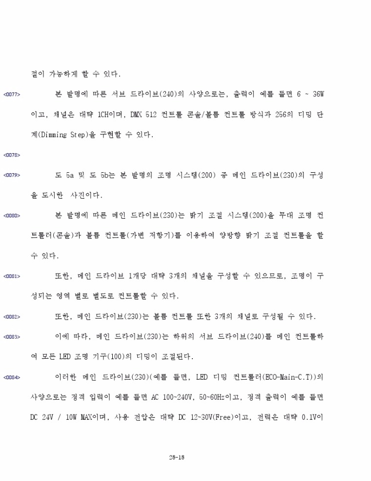 최종본.pdf_page_18.jpg