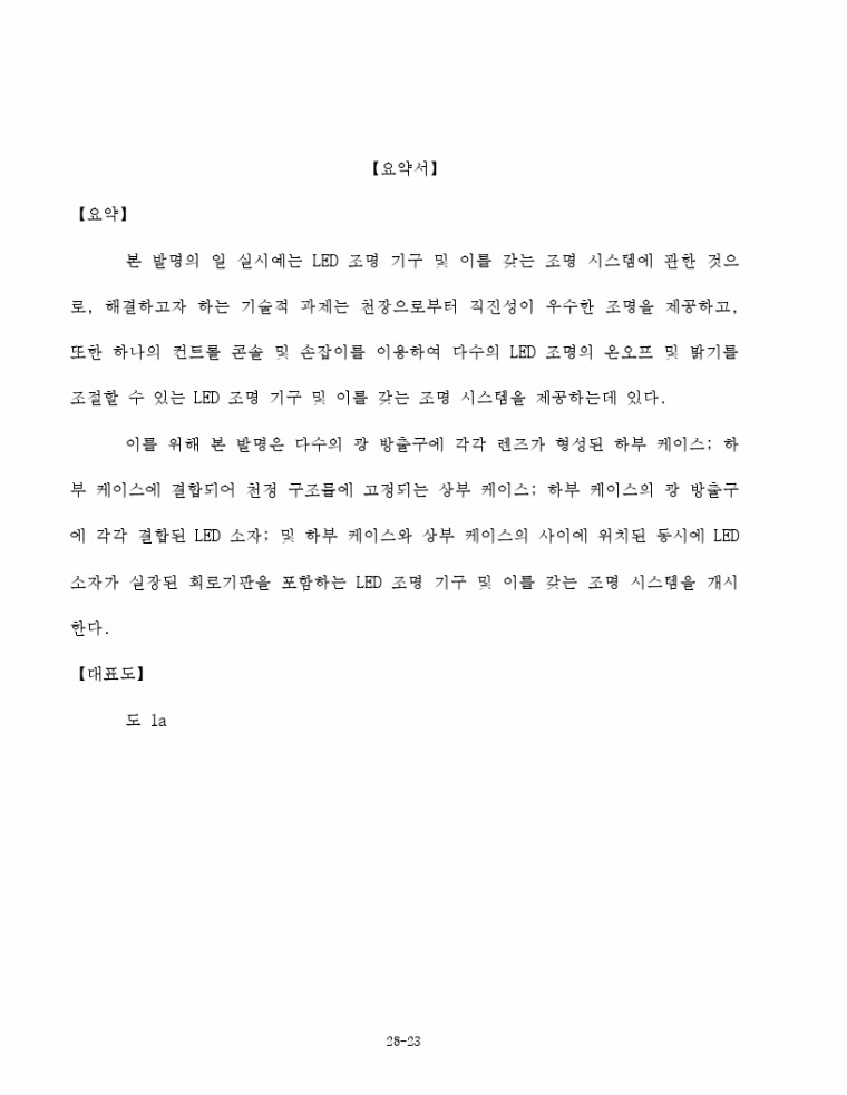 최종본.pdf_page_23.jpg