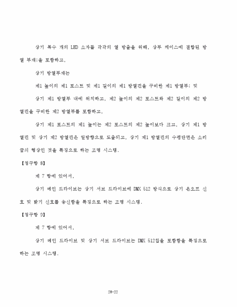 최종본.pdf_page_22.jpg