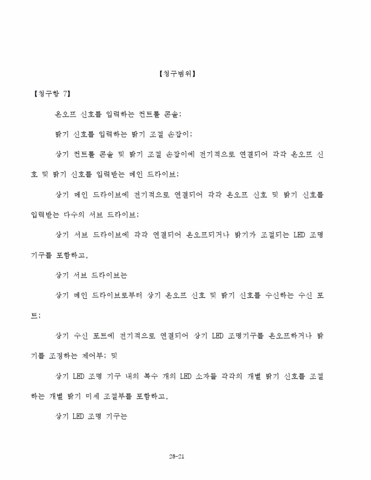 최종본.pdf_page_21.jpg